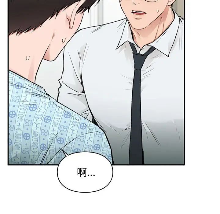 《让我一见钟情的他》漫画 第31話