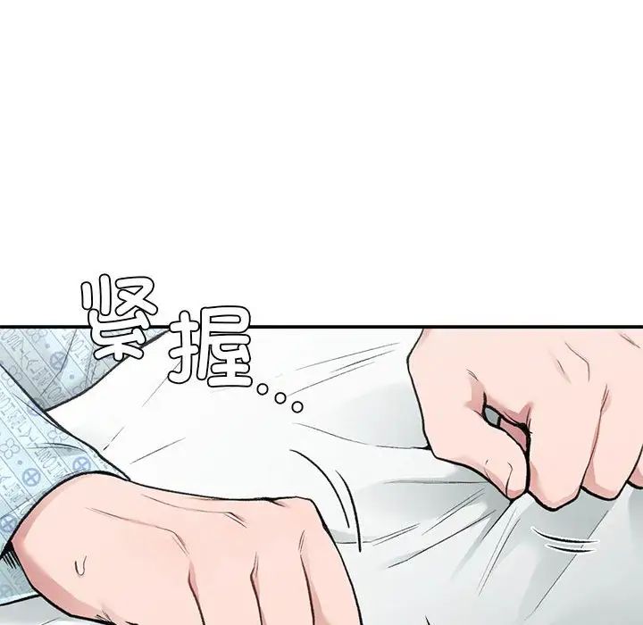 《让我一见钟情的他》漫画 第31話