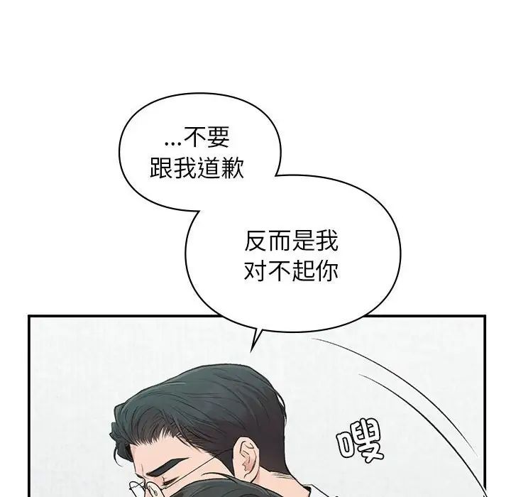 《让我一见钟情的他》漫画 第31話