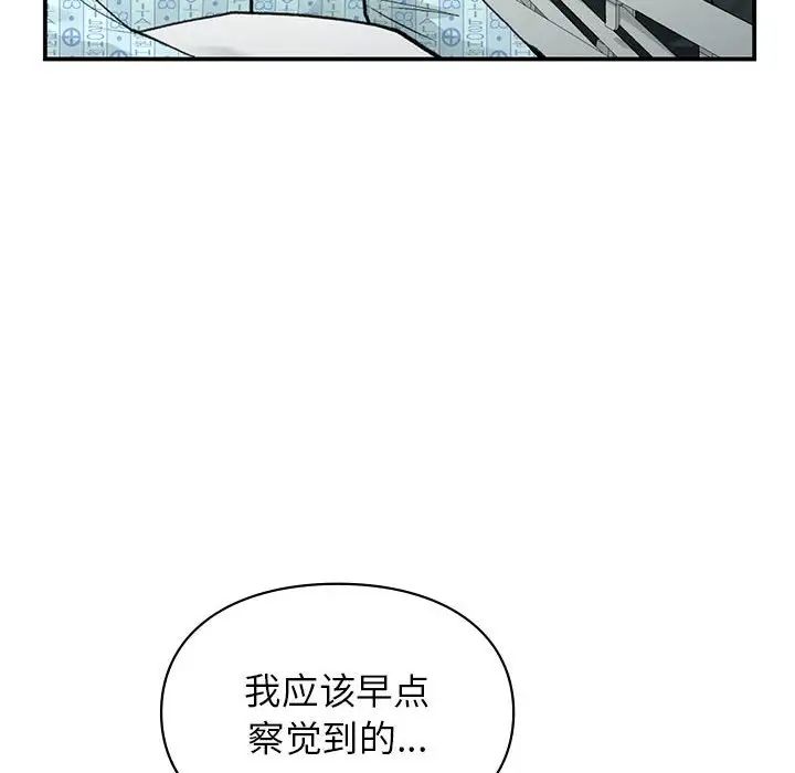 《让我一见钟情的他》漫画 第31話