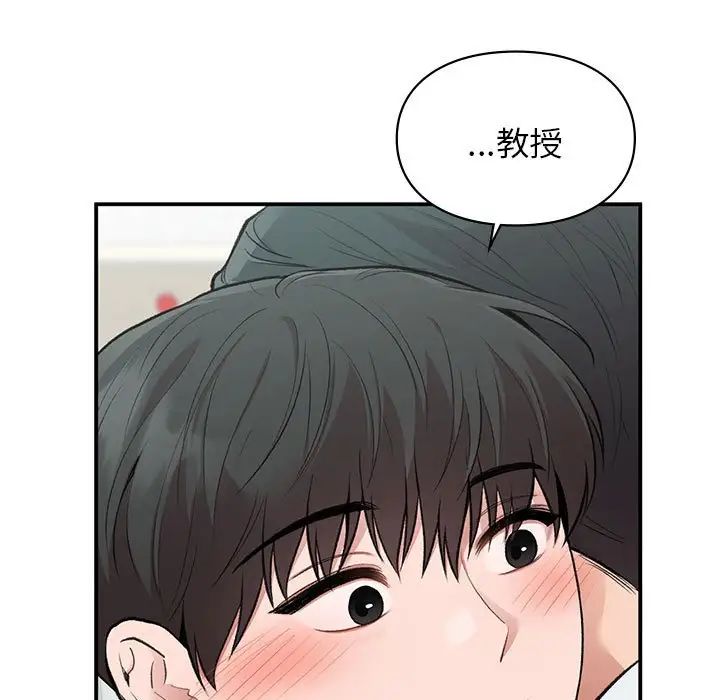 《让我一见钟情的他》漫画 第31話