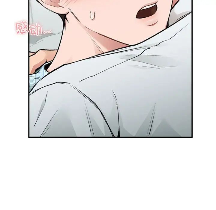 《让我一见钟情的他》漫画 第31話