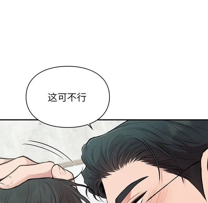 《让我一见钟情的他》漫画 第31話