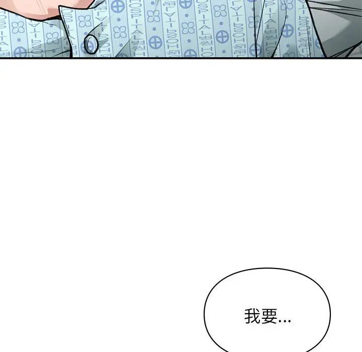 《让我一见钟情的他》漫画 第31話