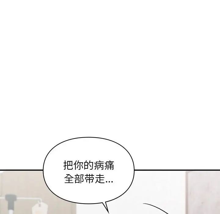 《让我一见钟情的他》漫画 第31話