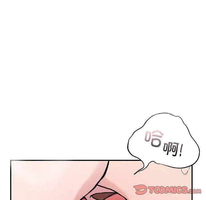 《让我一见钟情的他》漫画 第31話