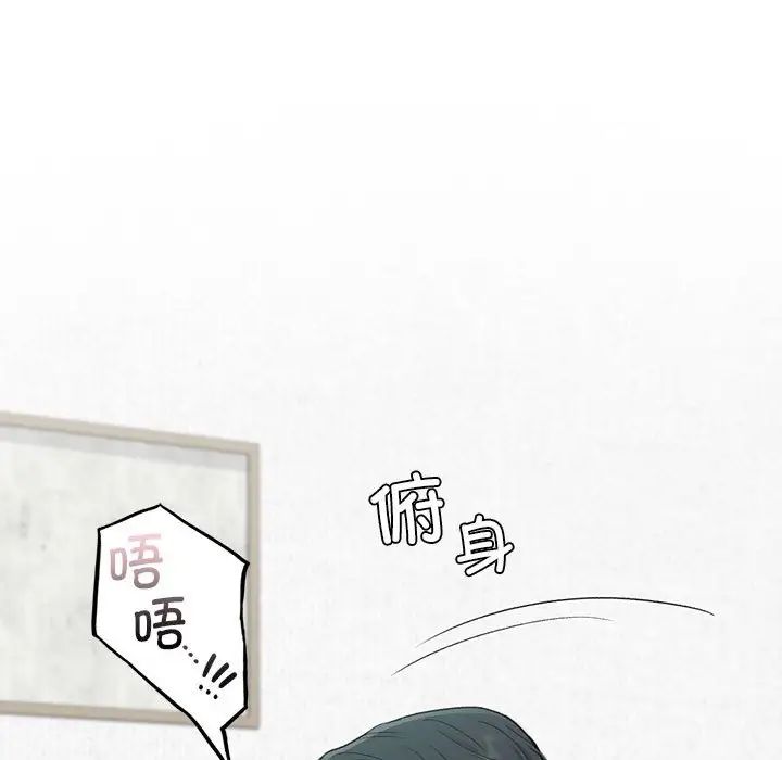 《让我一见钟情的他》漫画 第31話