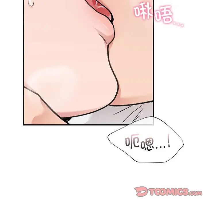 《让我一见钟情的他》漫画 第31話