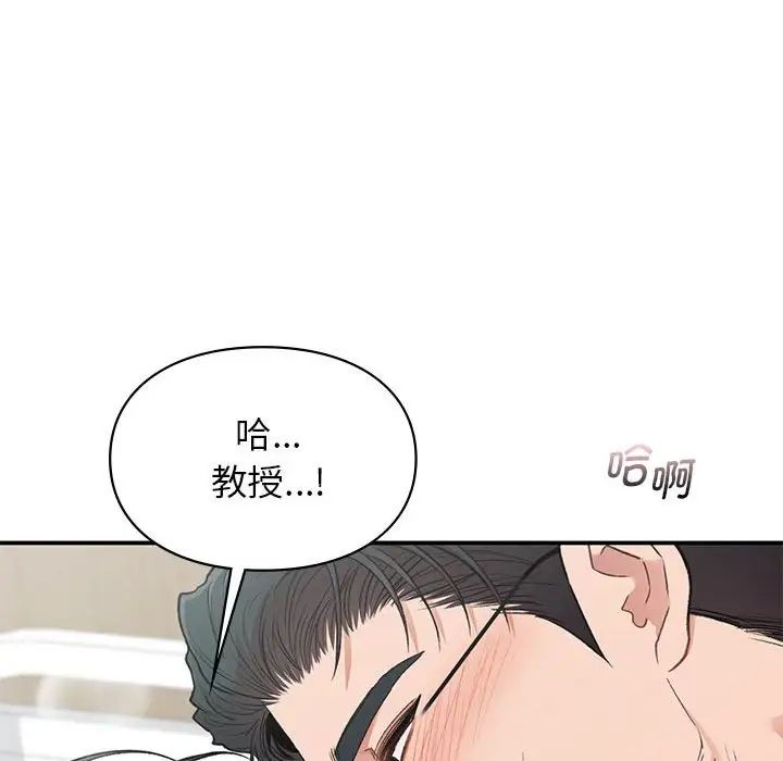 《让我一见钟情的他》漫画 第31話