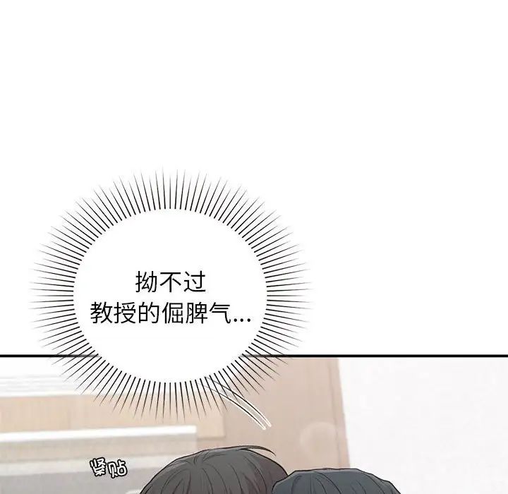 《让我一见钟情的他》漫画 第31話