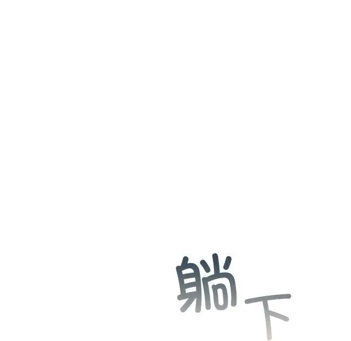 《让我一见钟情的他》漫画 第31話
