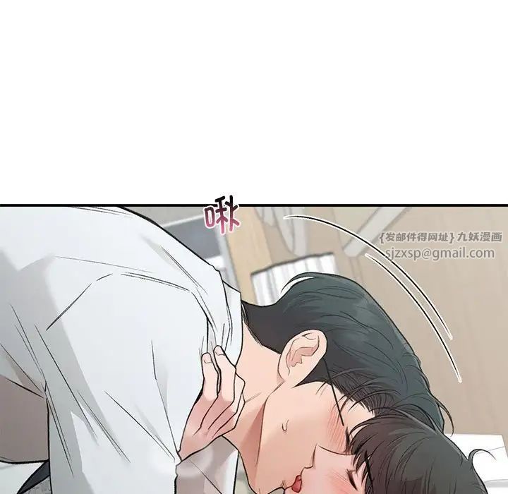 《让我一见钟情的他》漫画 第31話