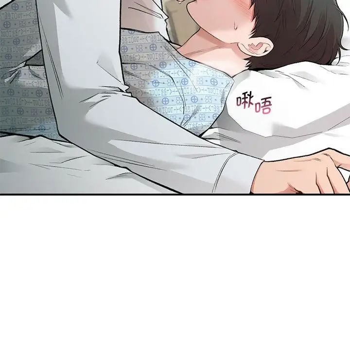 《让我一见钟情的他》漫画 第31話