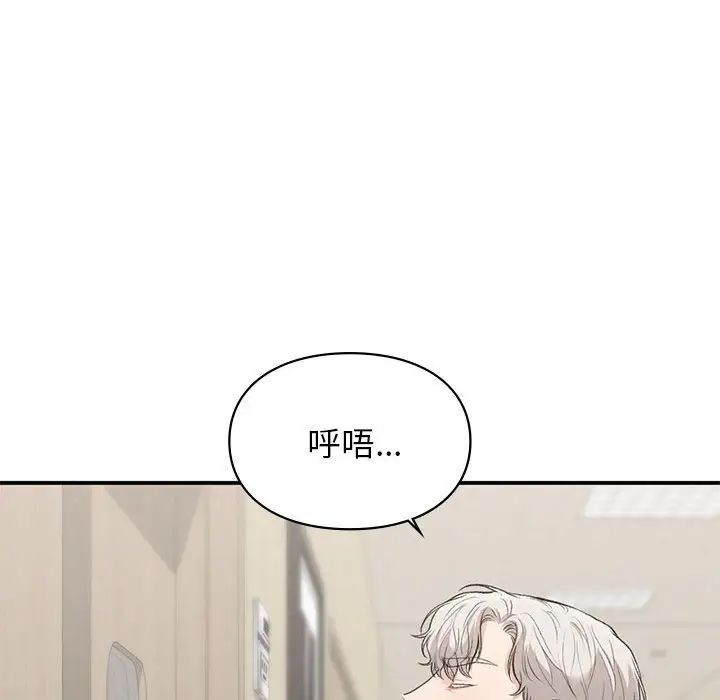 《让我一见钟情的他》漫画 第31話