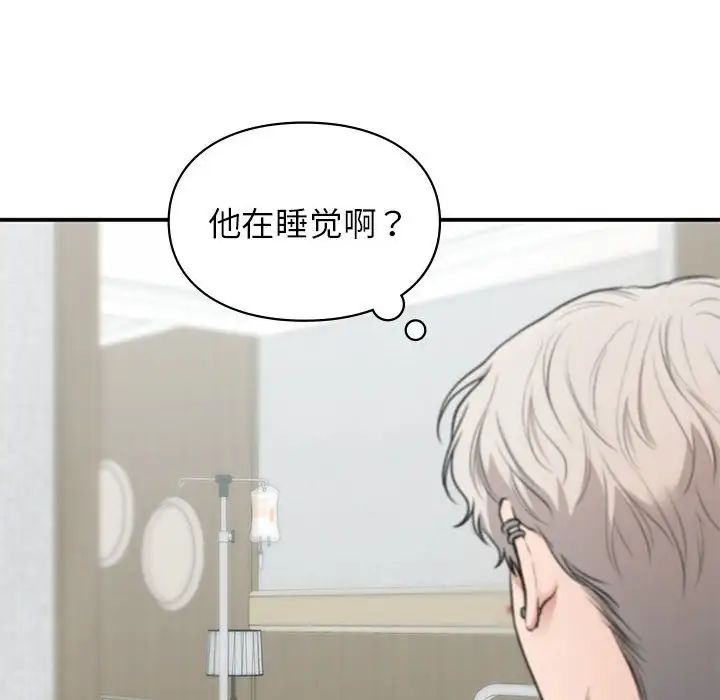 《让我一见钟情的他》漫画 第31話