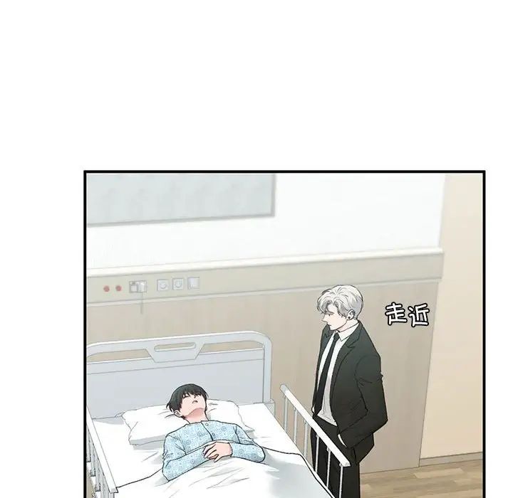 《让我一见钟情的他》漫画 第31話