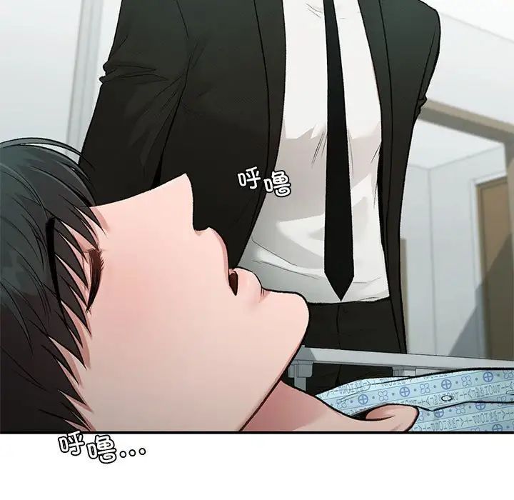 《让我一见钟情的他》漫画 第31話