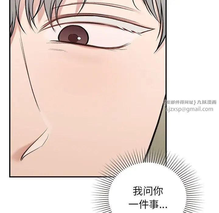 《让我一见钟情的他》漫画 第31話