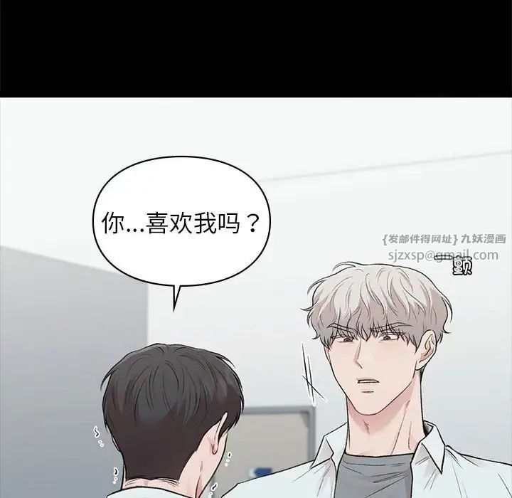 《让我一见钟情的他》漫画 第31話