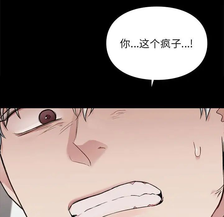 《让我一见钟情的他》漫画 第31話