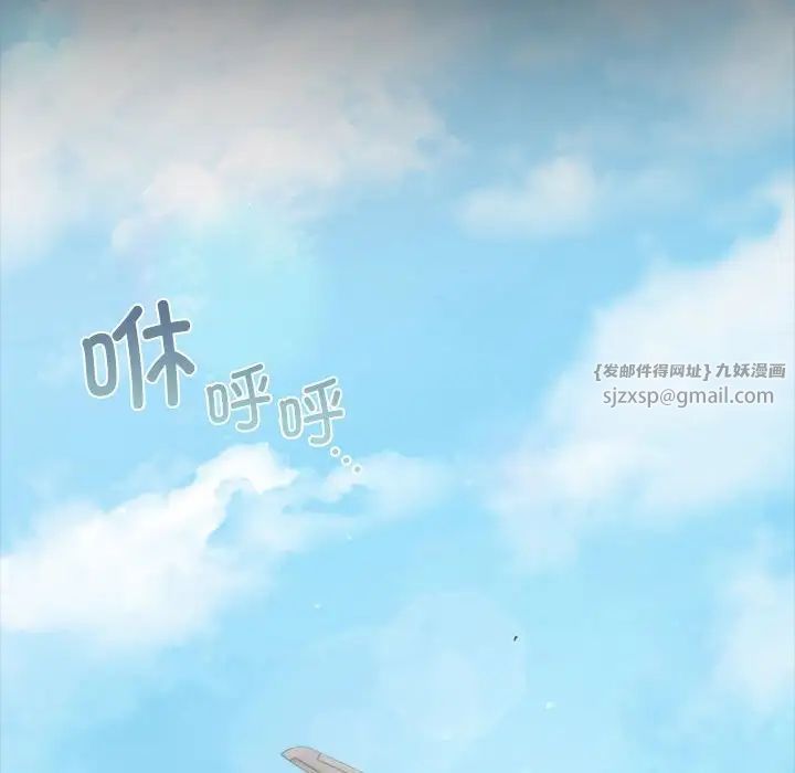 《让我一见钟情的他》漫画 第31話