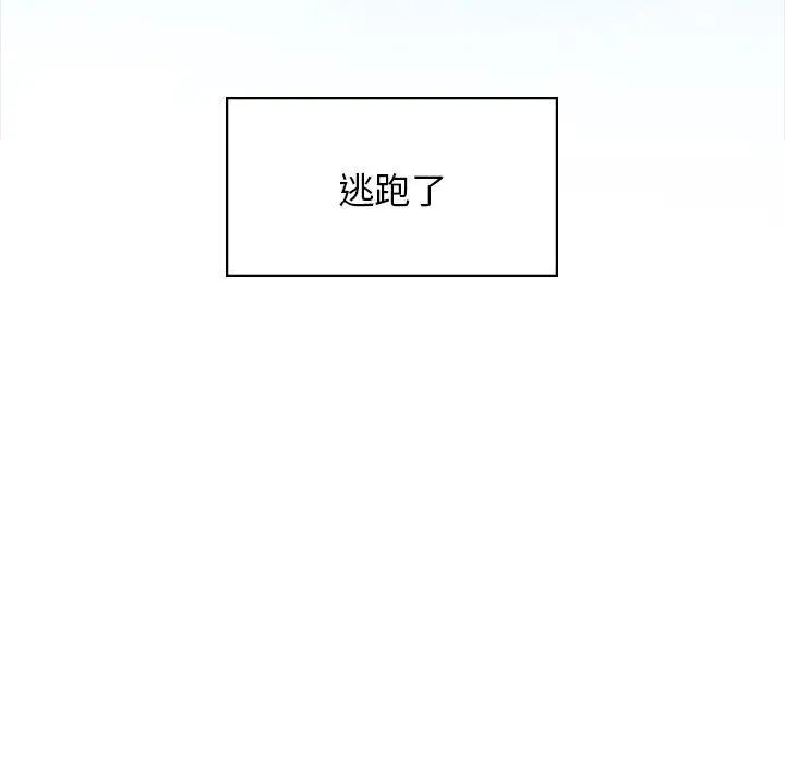 《让我一见钟情的他》漫画 第31話