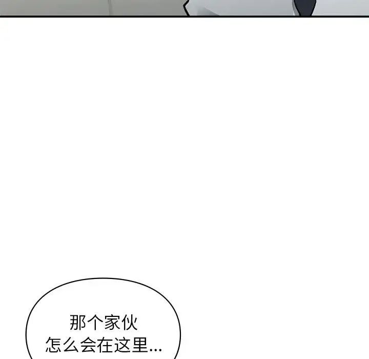 《让我一见钟情的他》漫画 第31話