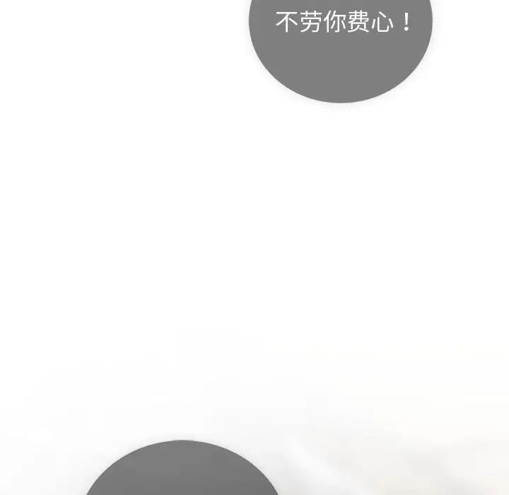 《让我一见钟情的他》漫画 第31話