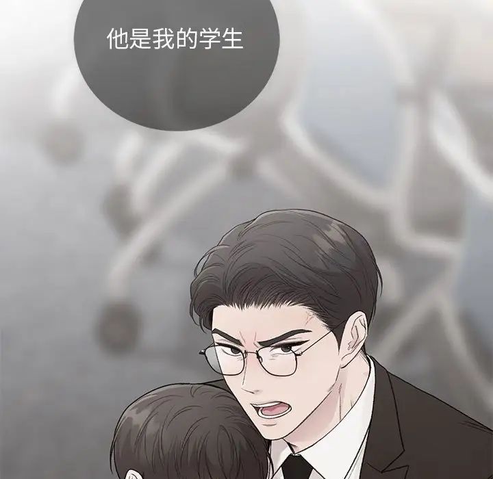 《让我一见钟情的他》漫画 第31話