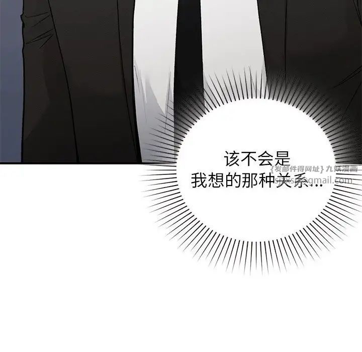 《让我一见钟情的他》漫画 第31話