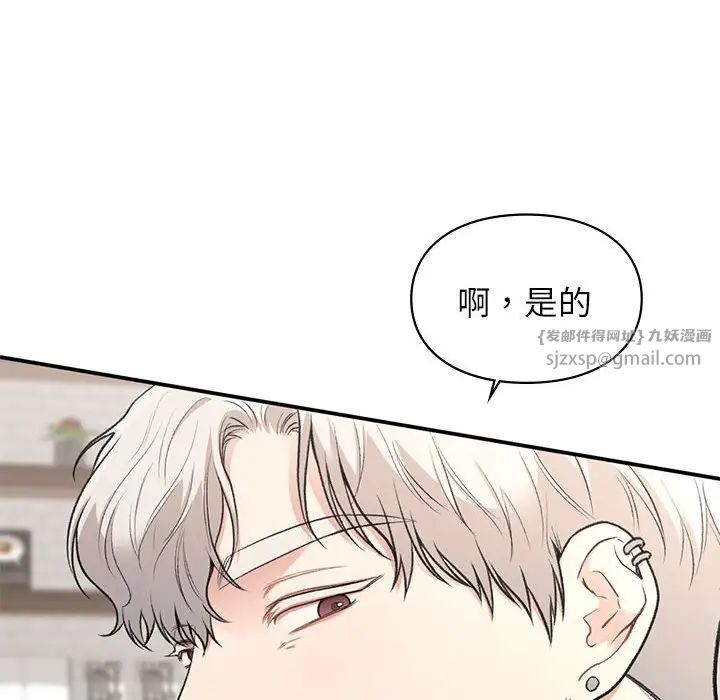 《让我一见钟情的他》漫画 第32話