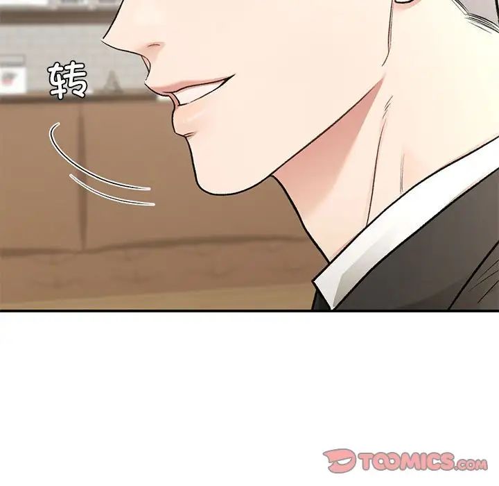 《让我一见钟情的他》漫画 第32話