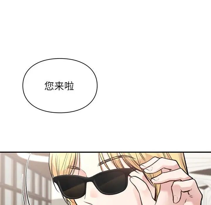 《让我一见钟情的他》漫画 第32話