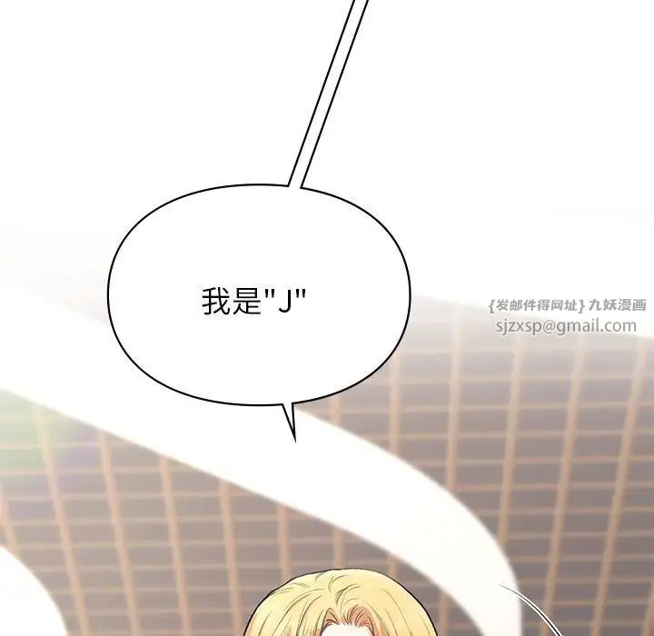 《让我一见钟情的他》漫画 第32話