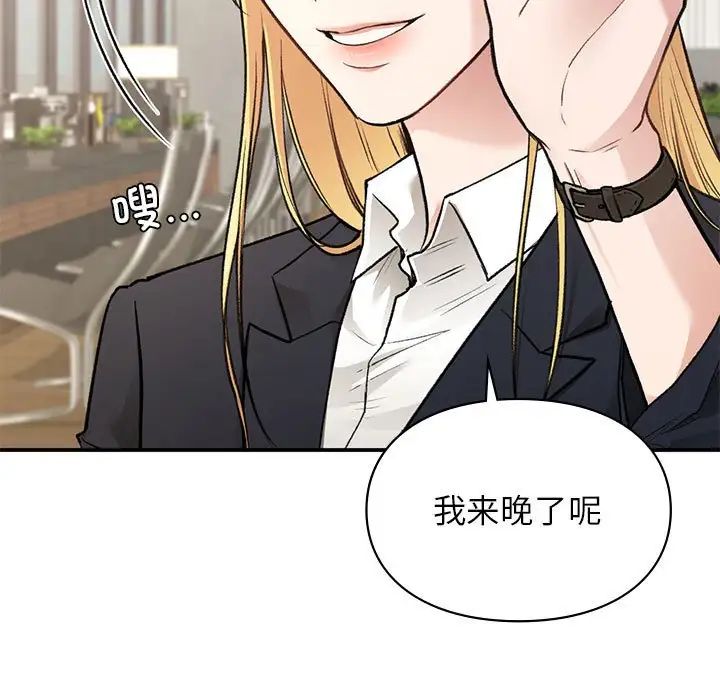 《让我一见钟情的他》漫画 第32話