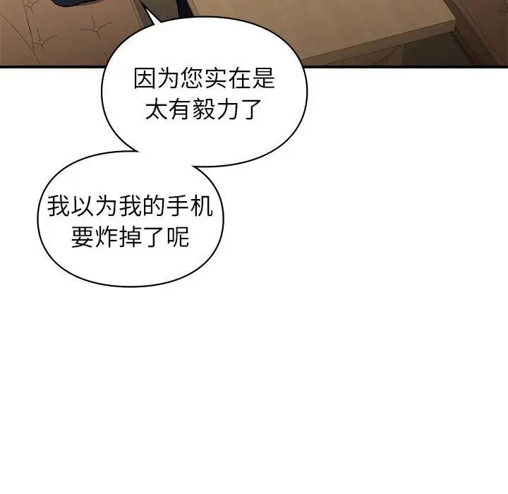 《让我一见钟情的他》漫画 第32話
