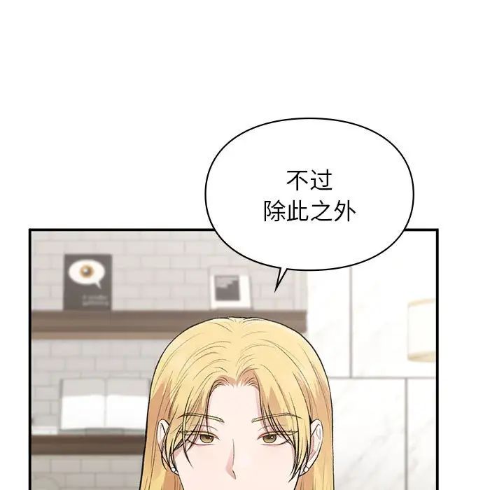 《让我一见钟情的他》漫画 第32話