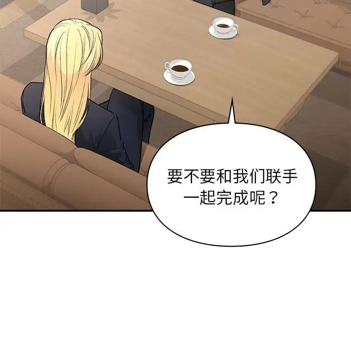 《让我一见钟情的他》漫画 第32話