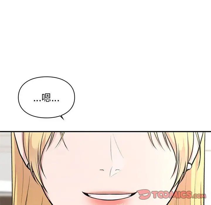 《让我一见钟情的他》漫画 第32話