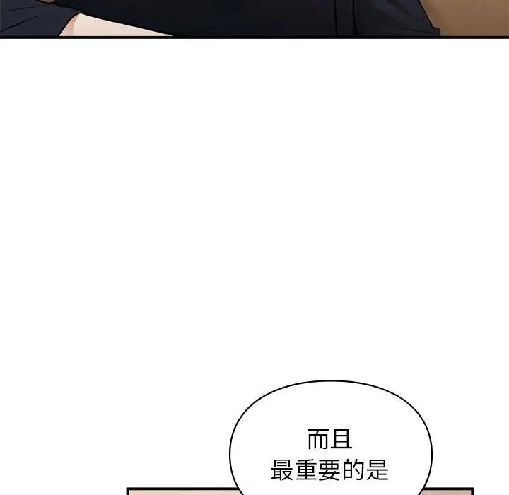 《让我一见钟情的他》漫画 第32話