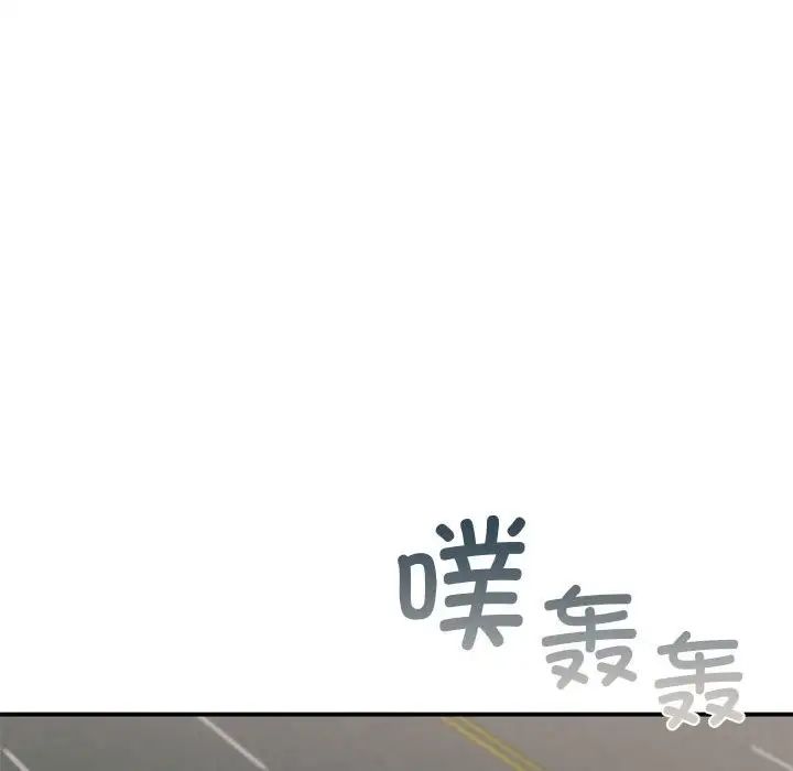 《让我一见钟情的他》漫画 第32話