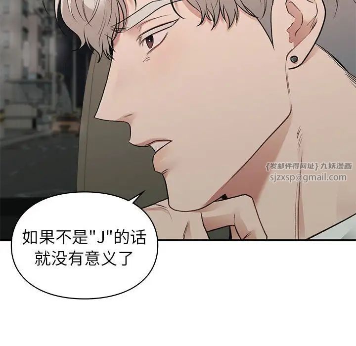 《让我一见钟情的他》漫画 第32話