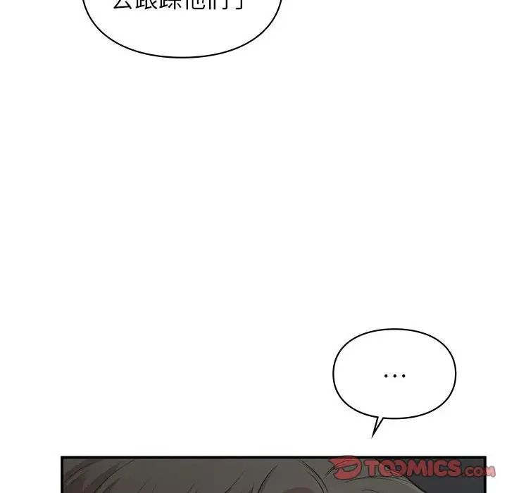 《让我一见钟情的他》漫画 第32話