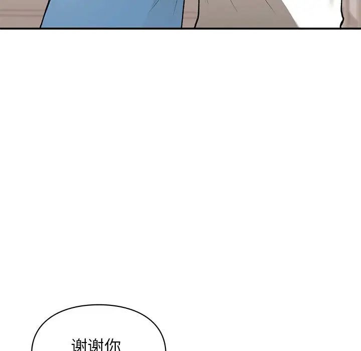 《让我一见钟情的他》漫画 第32話