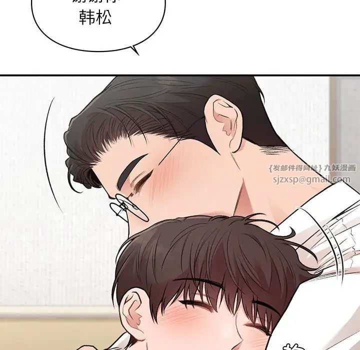 《让我一见钟情的他》漫画 第32話