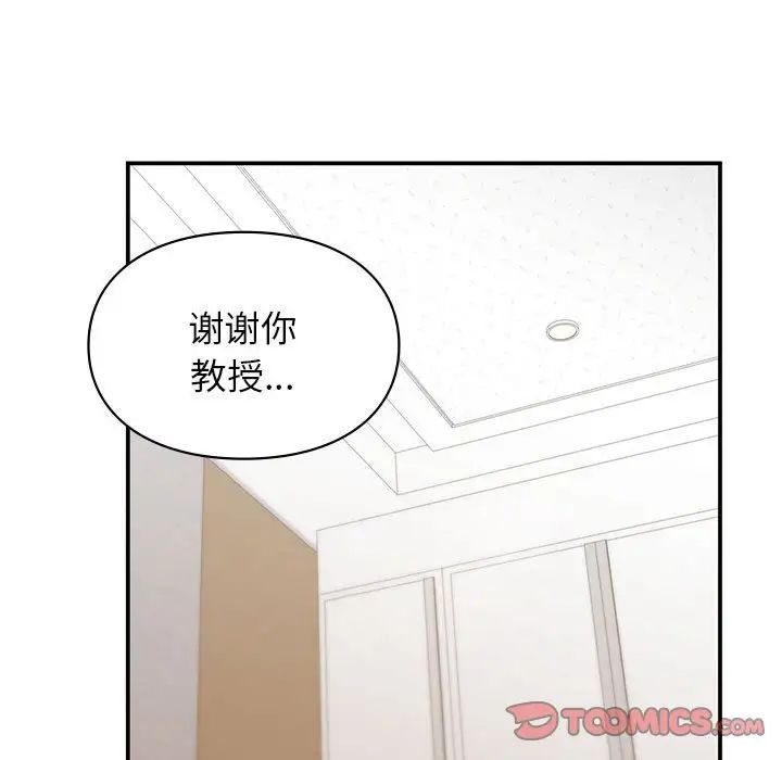 《让我一见钟情的他》漫画 第32話