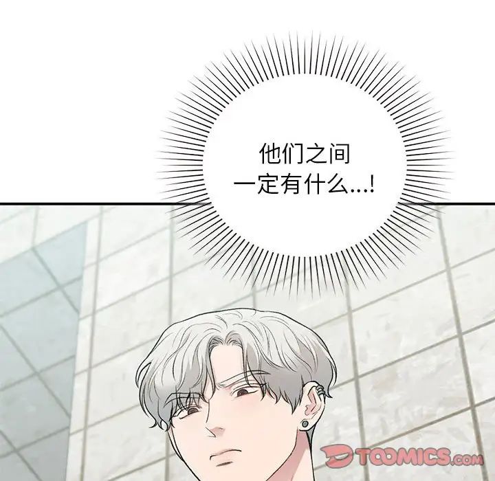 《让我一见钟情的他》漫画 第32話