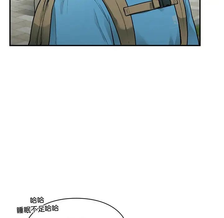 《让我一见钟情的他》漫画 第32話
