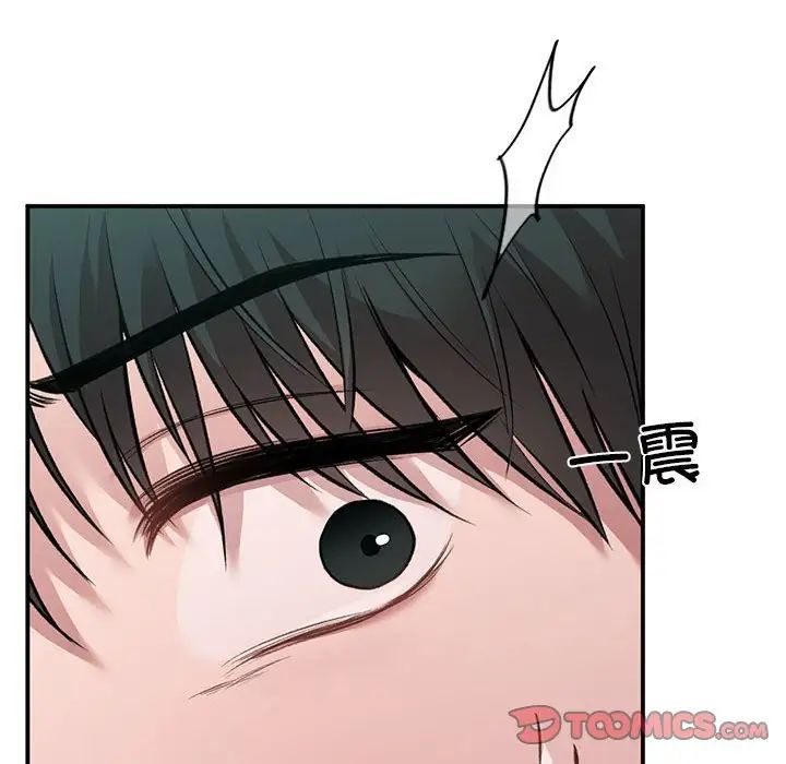 《让我一见钟情的他》漫画 第32話
