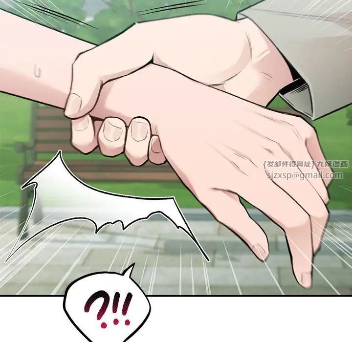《让我一见钟情的他》漫画 第32話